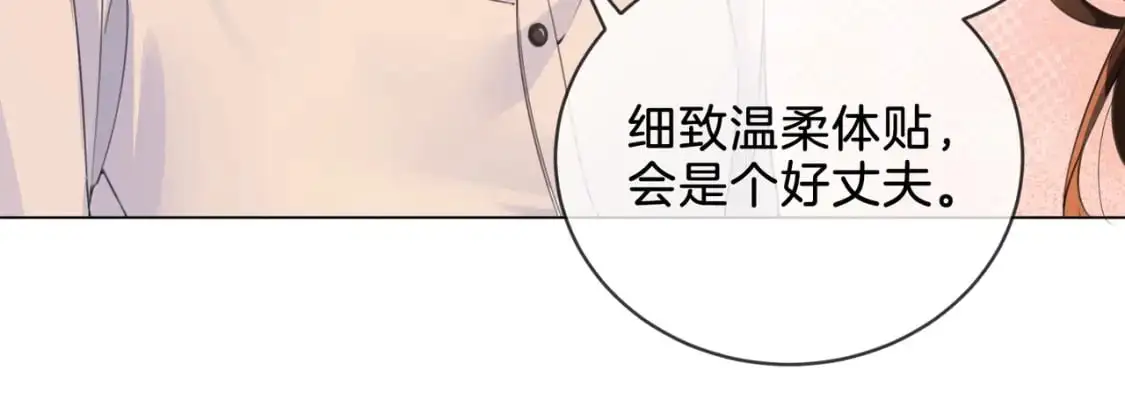 第十话 我不讨厌你19