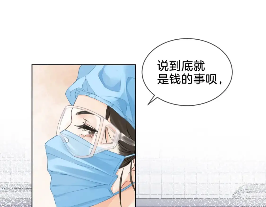 第十三话 解剖66