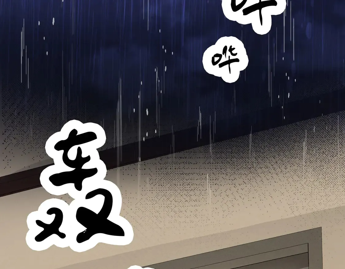 雨夜361