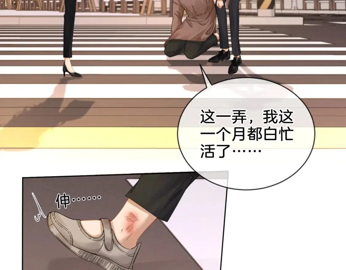 第四话  相逢53