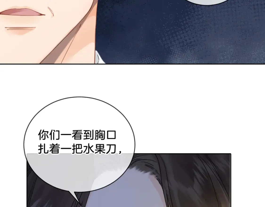 第二话 翻案23