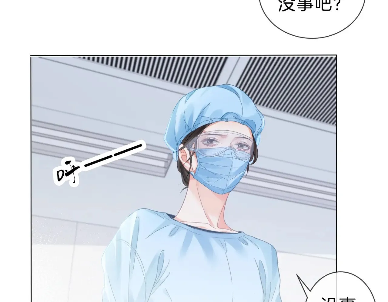 第42话 解剖开始44