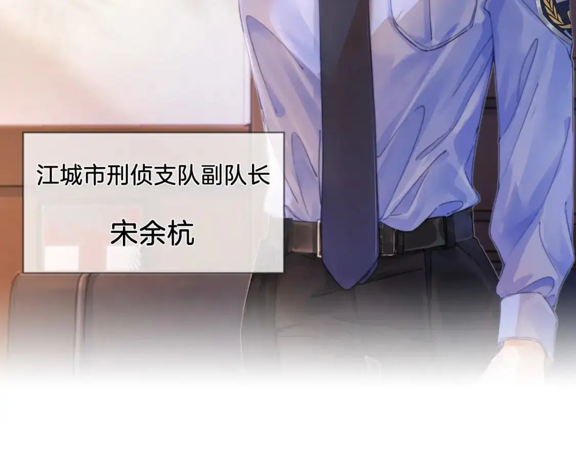 第二话 翻案78