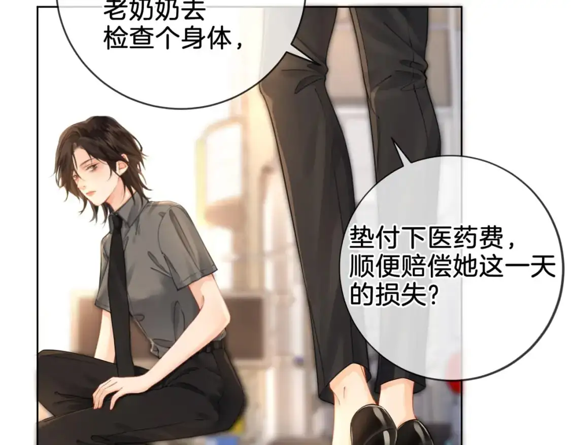 第四话  相逢24