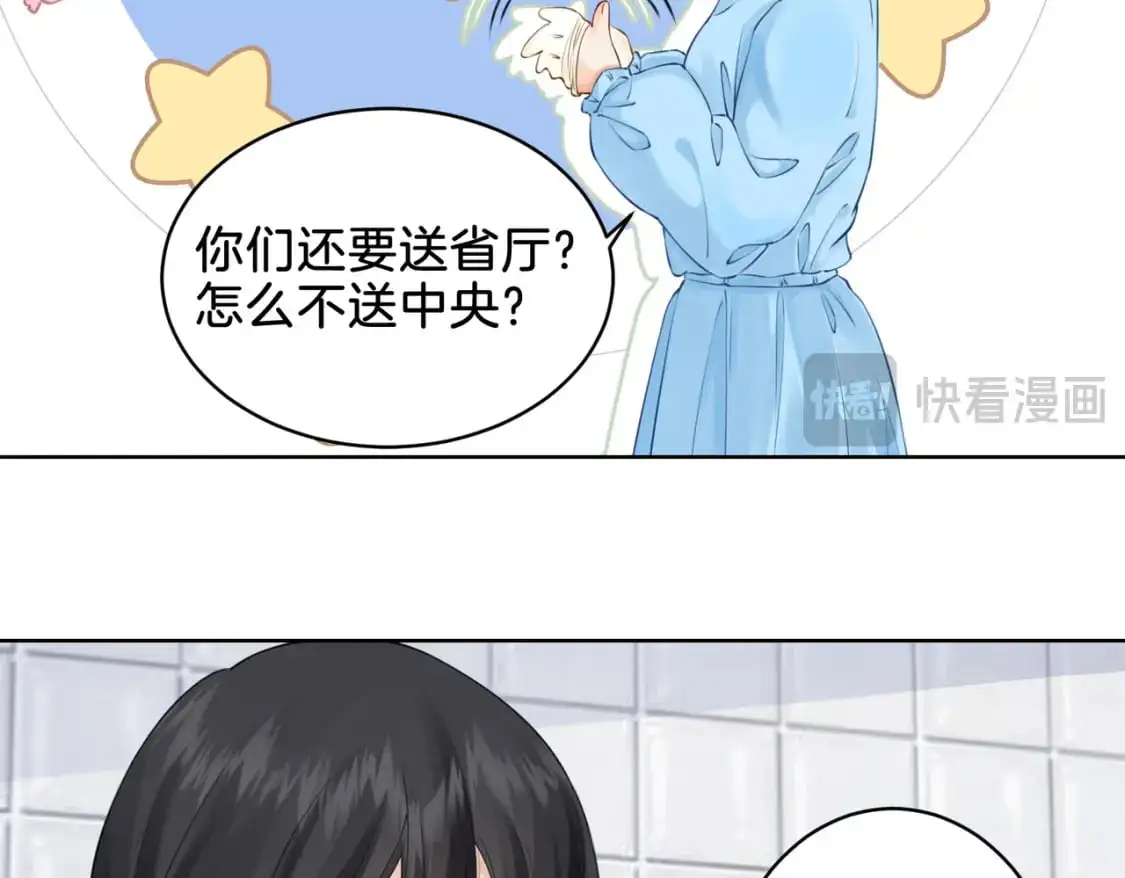 第十三话 解剖64