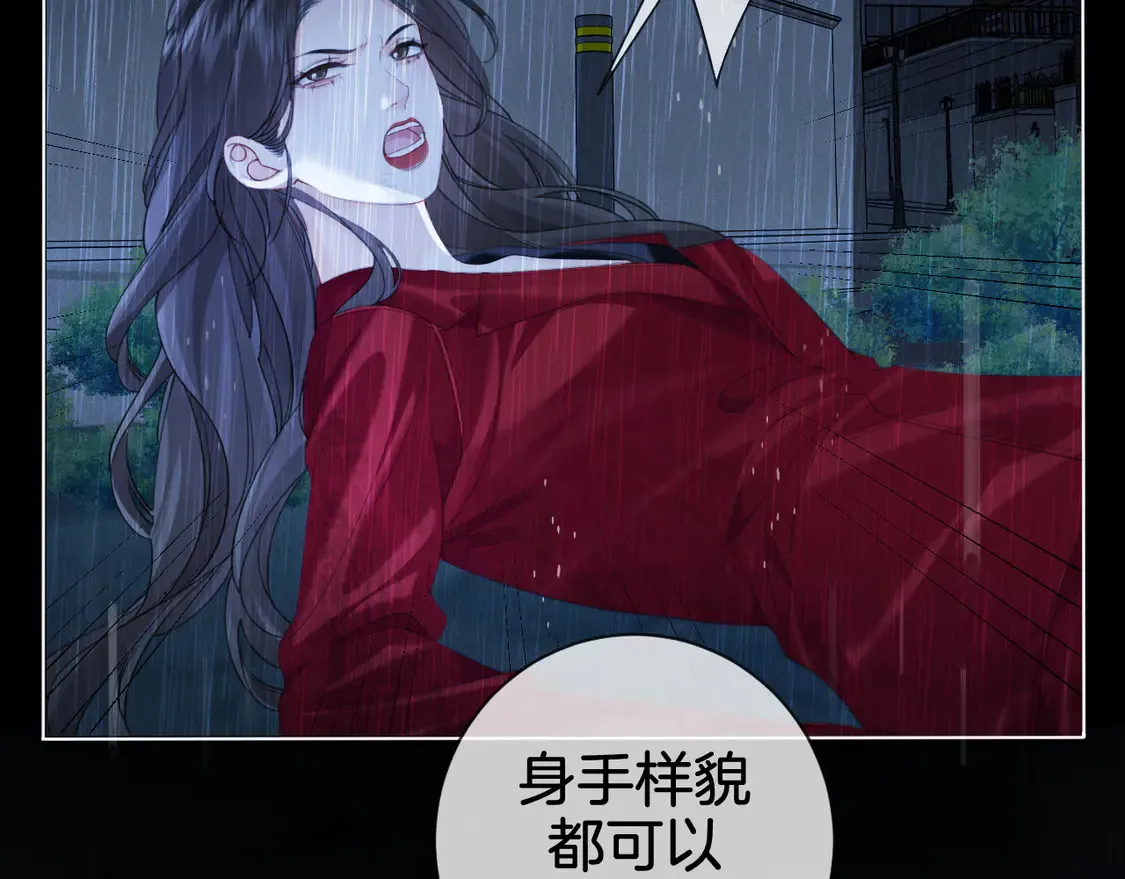 第38话 雨夜261
