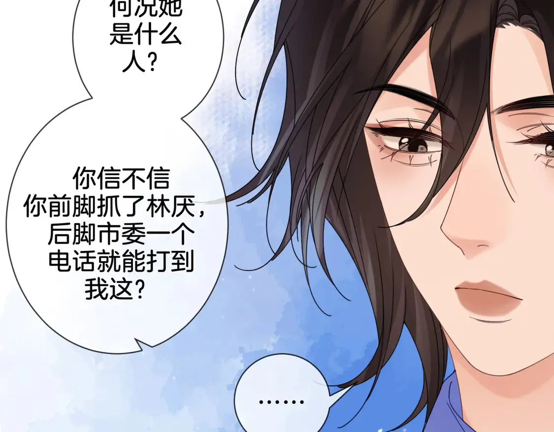 第36话 怀疑45