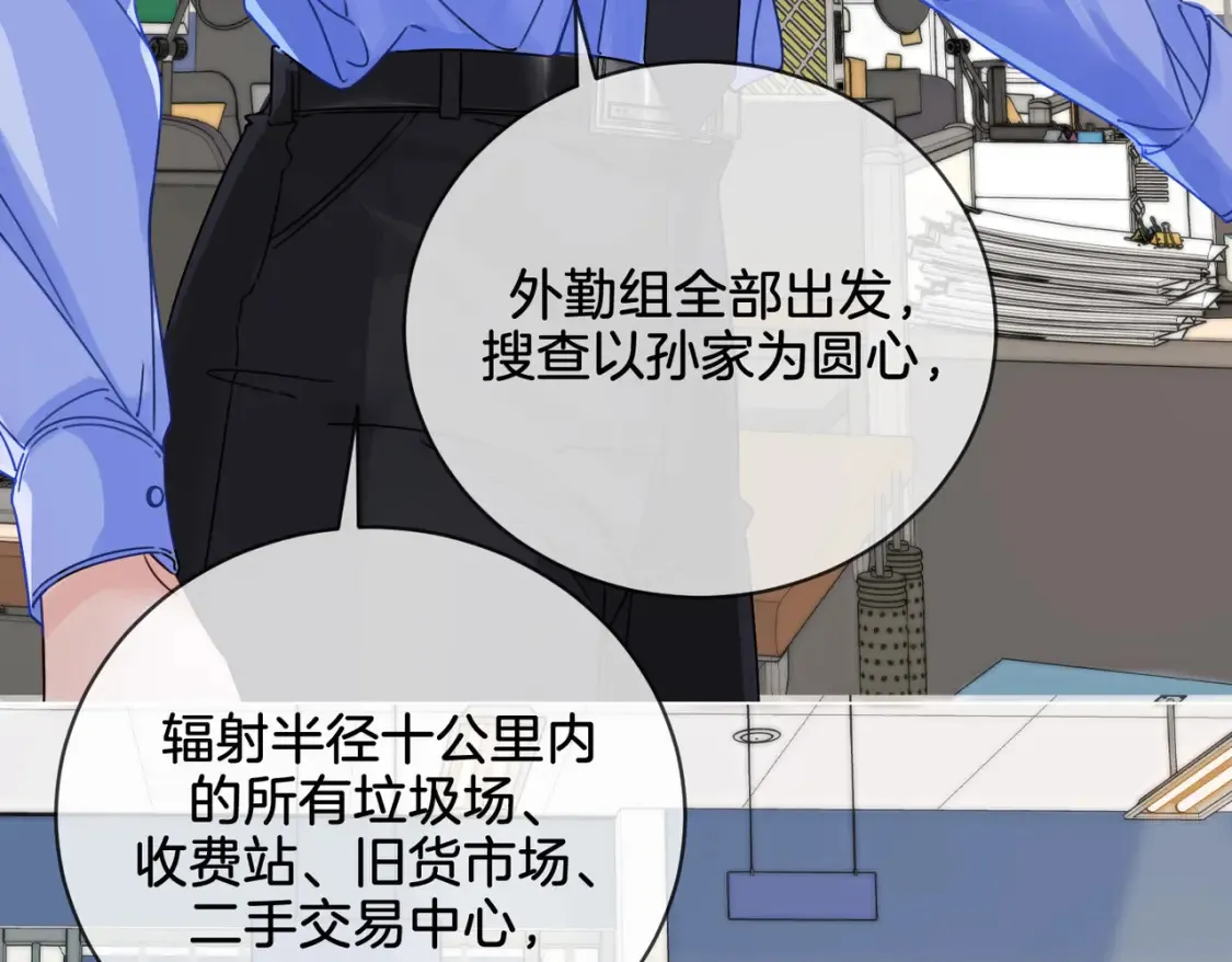 第28话 无愧天地38