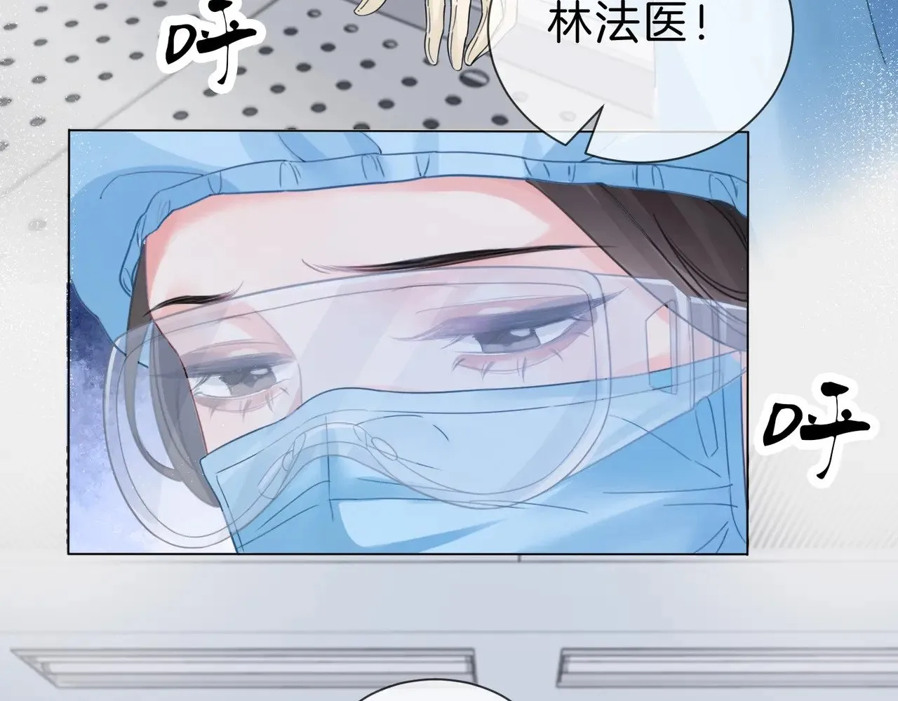 第42话 解剖开始42