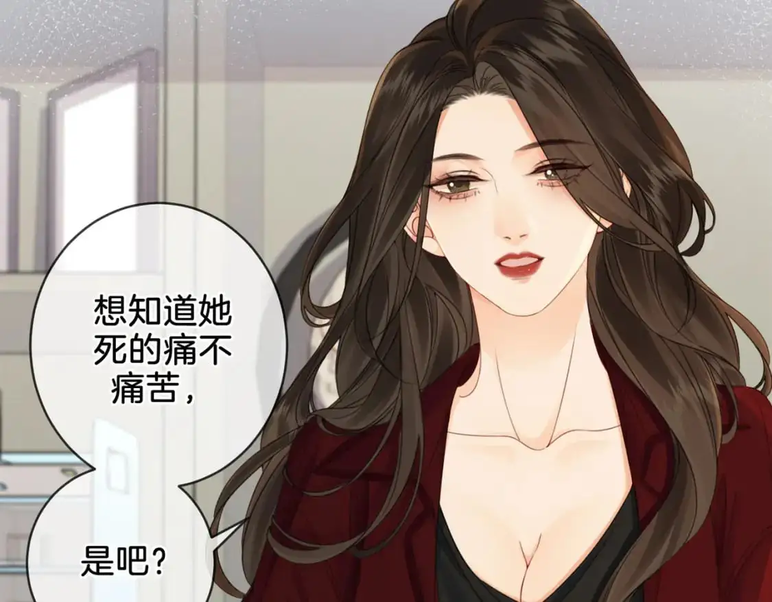 第十七话 我说错了吗？61