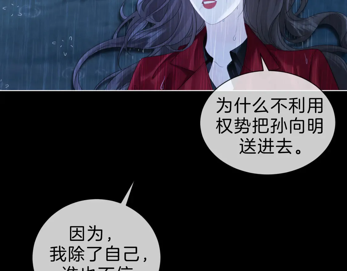 第38话 雨夜241