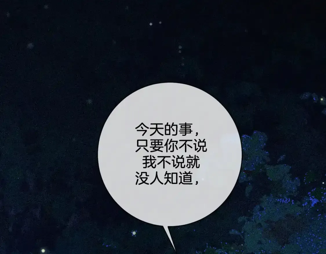 第二十四话 案件经过86
