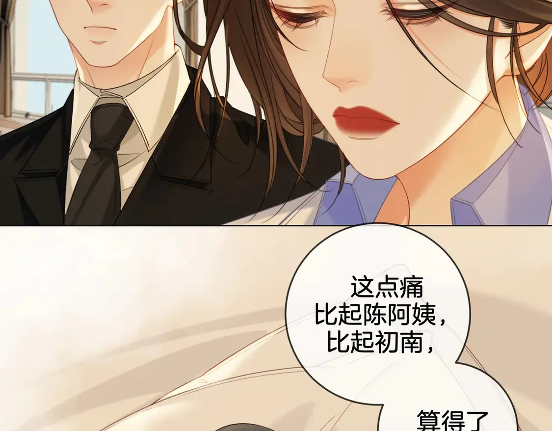 第36话 怀疑8