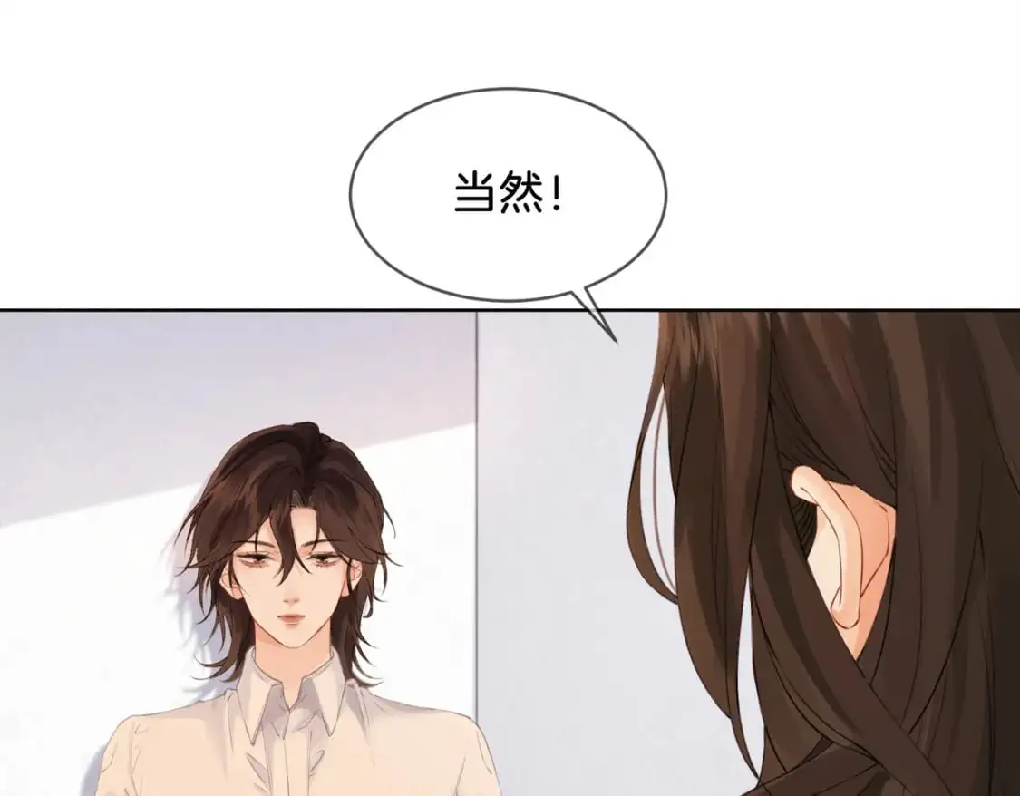 第十四话 吃糖吗？26
