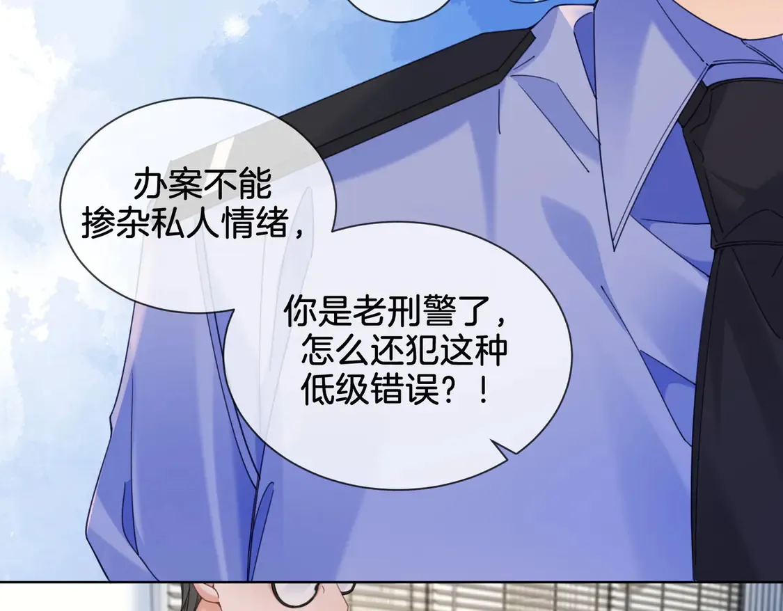 第36话 怀疑46