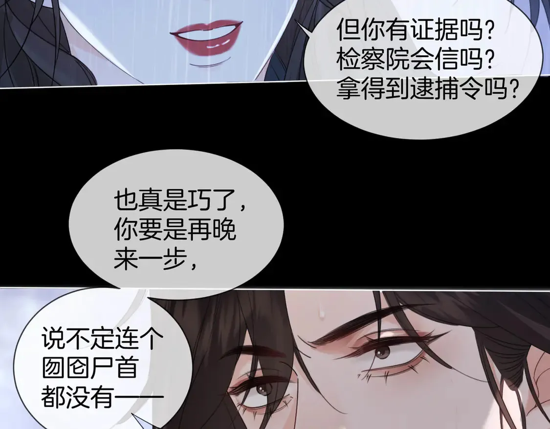 第38话 雨夜25