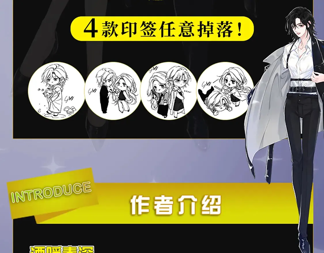 单行本来啦！6