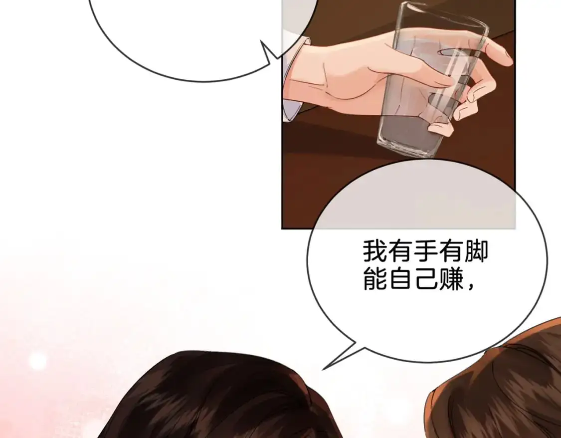 第十话 我不讨厌你17