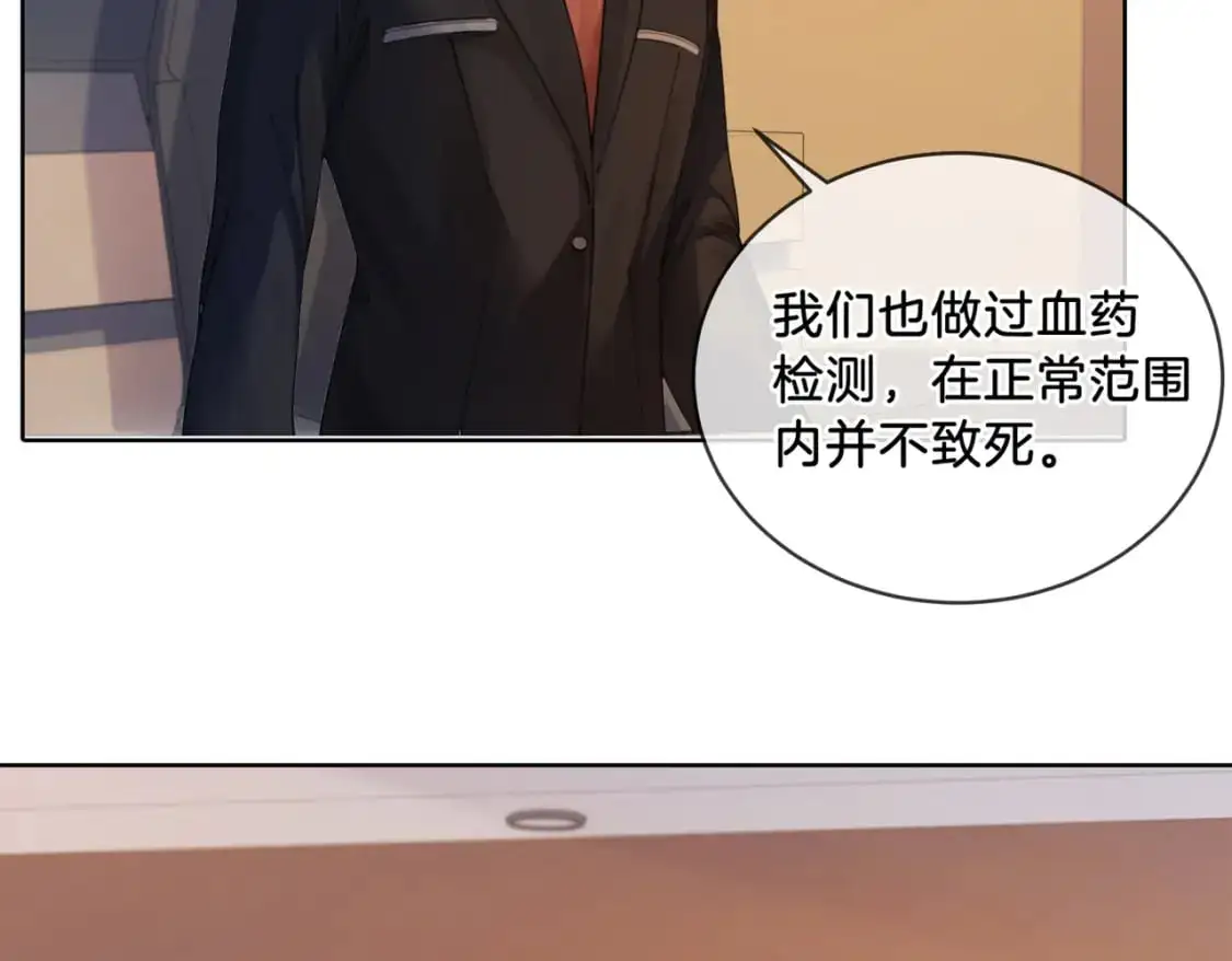 第二话 翻案19
