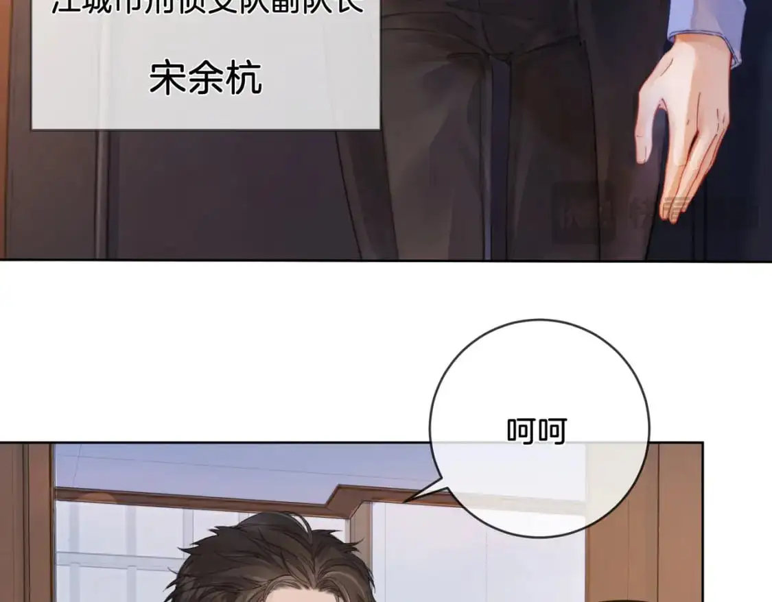 第三话 相亲？14