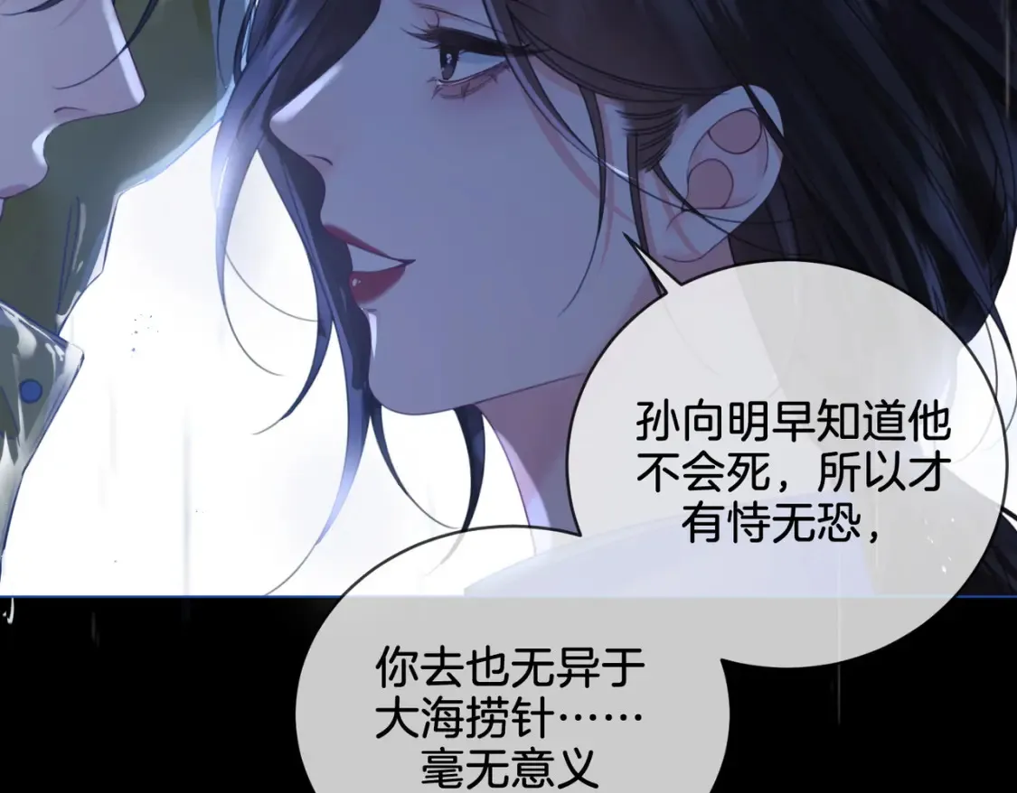 第28话 无愧天地57