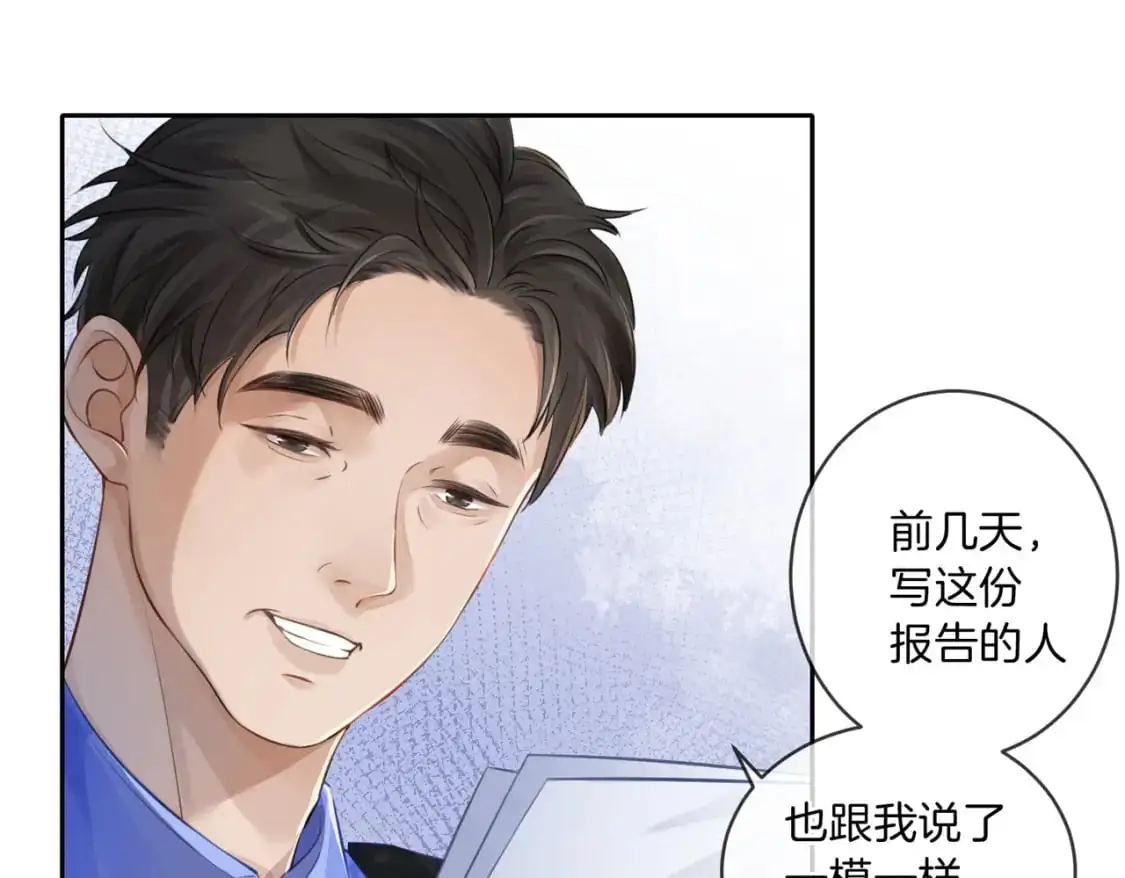 第三话 相亲？37