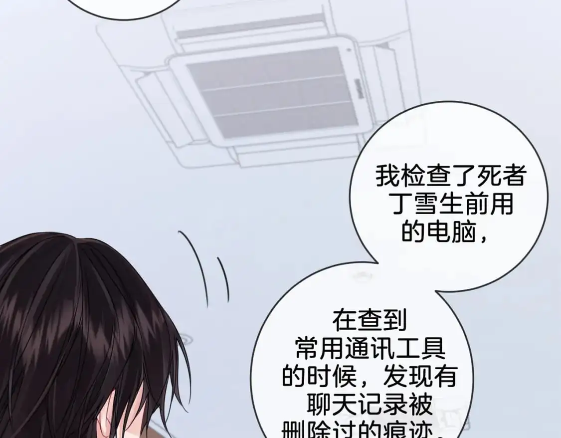第十八话 你不配69