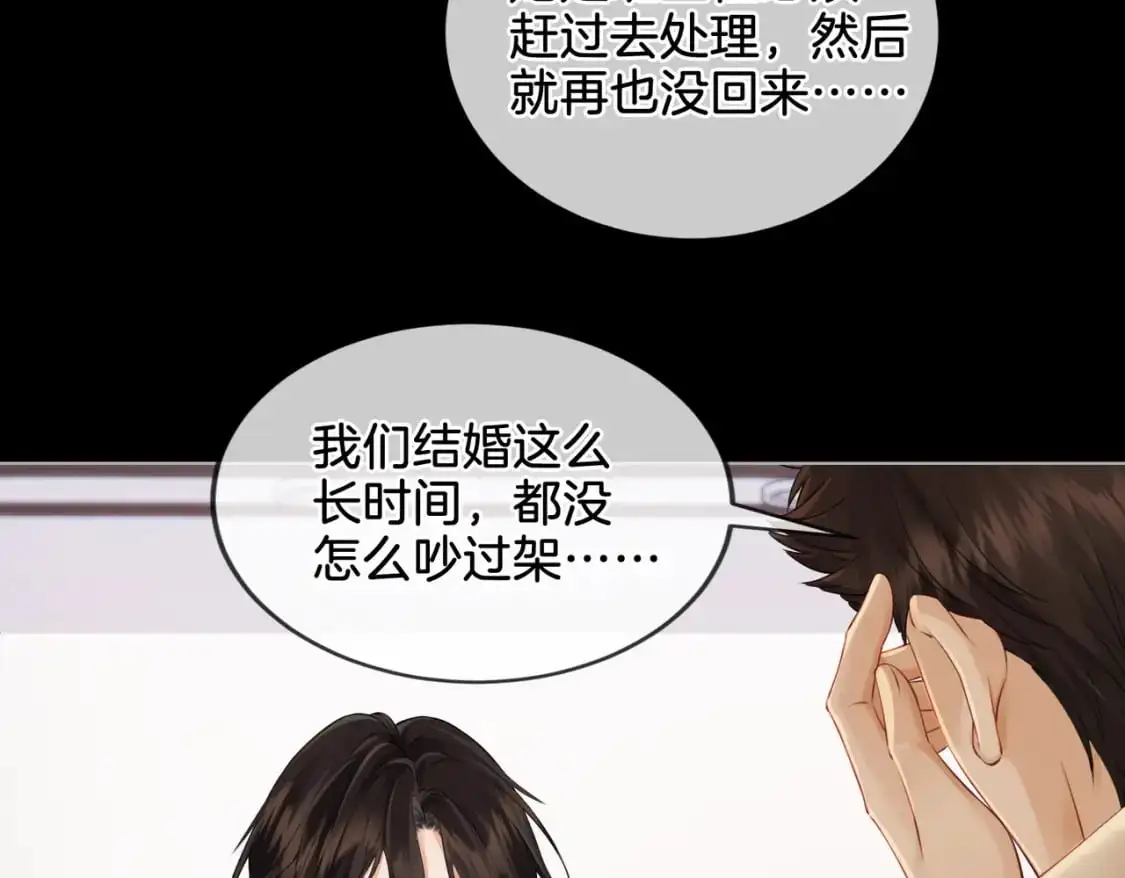 第十二话 你签字吧51