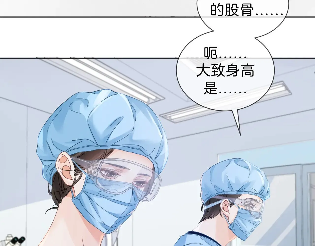 第42话 解剖开始35