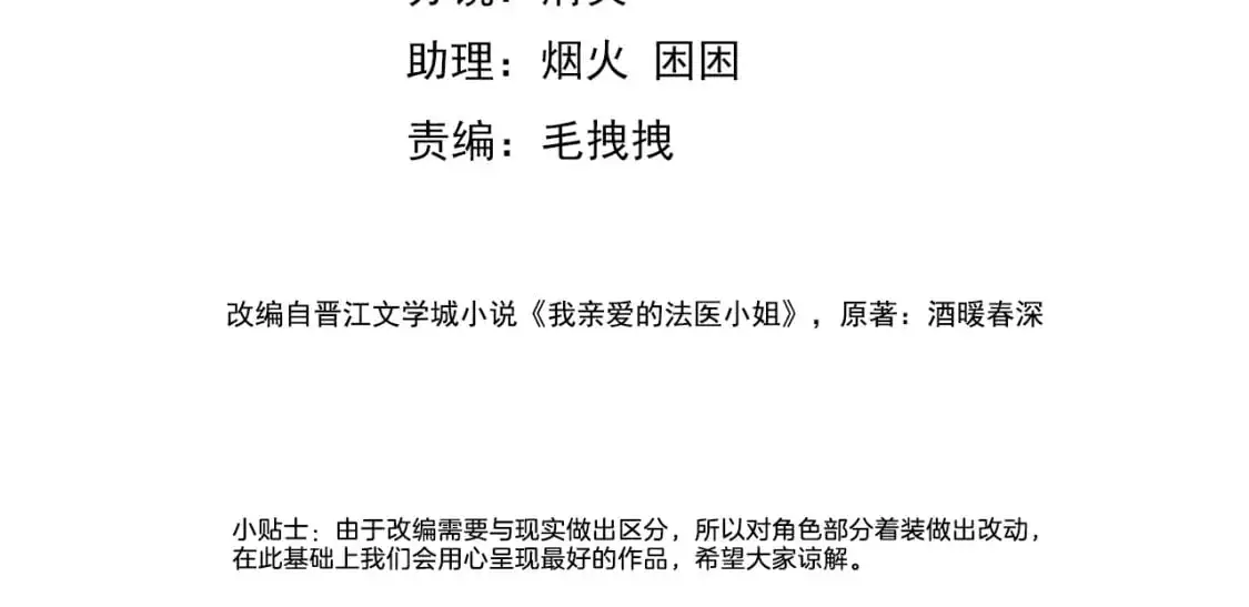 第六话  威胁3