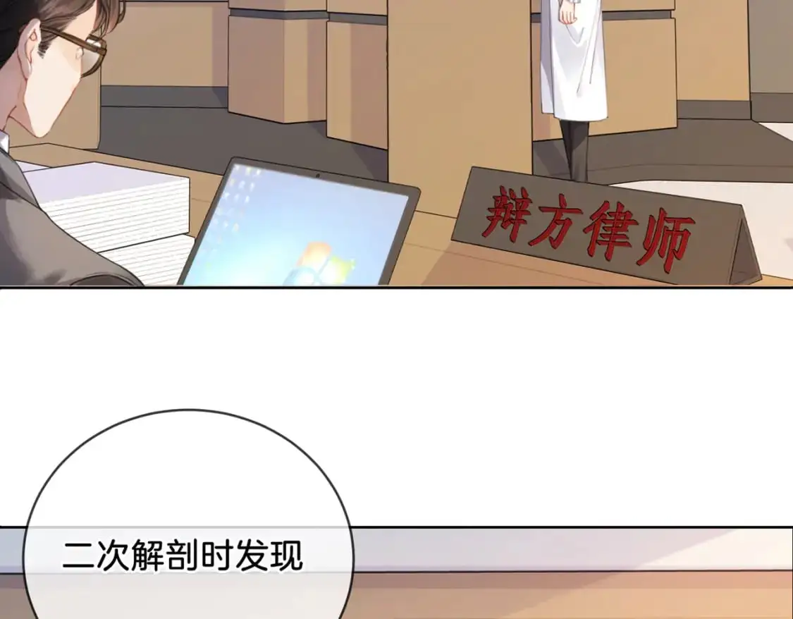 第二话 翻案5