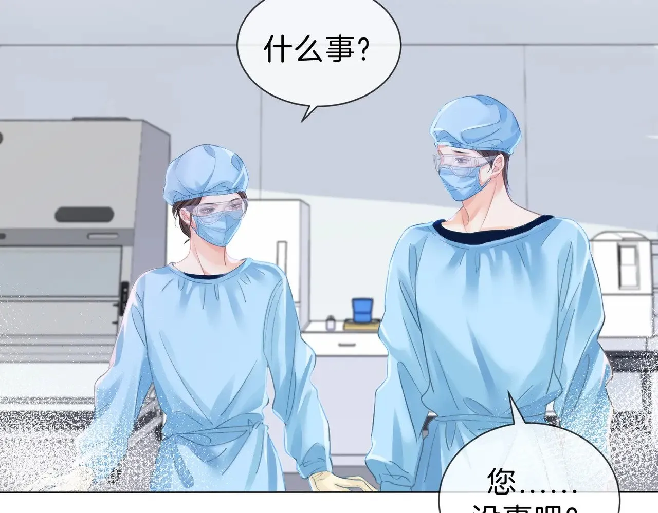 第42话 解剖开始43