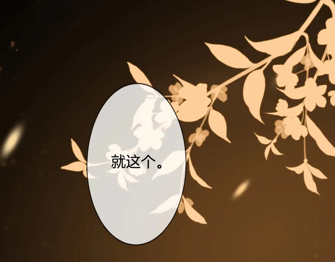 第36话 怀疑32