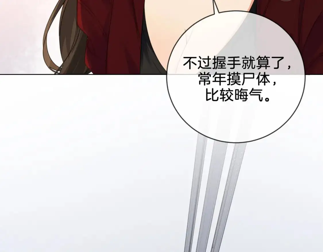 第十七话 我说错了吗？23