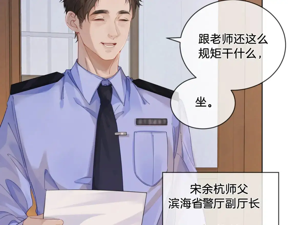 第三话 相亲？15