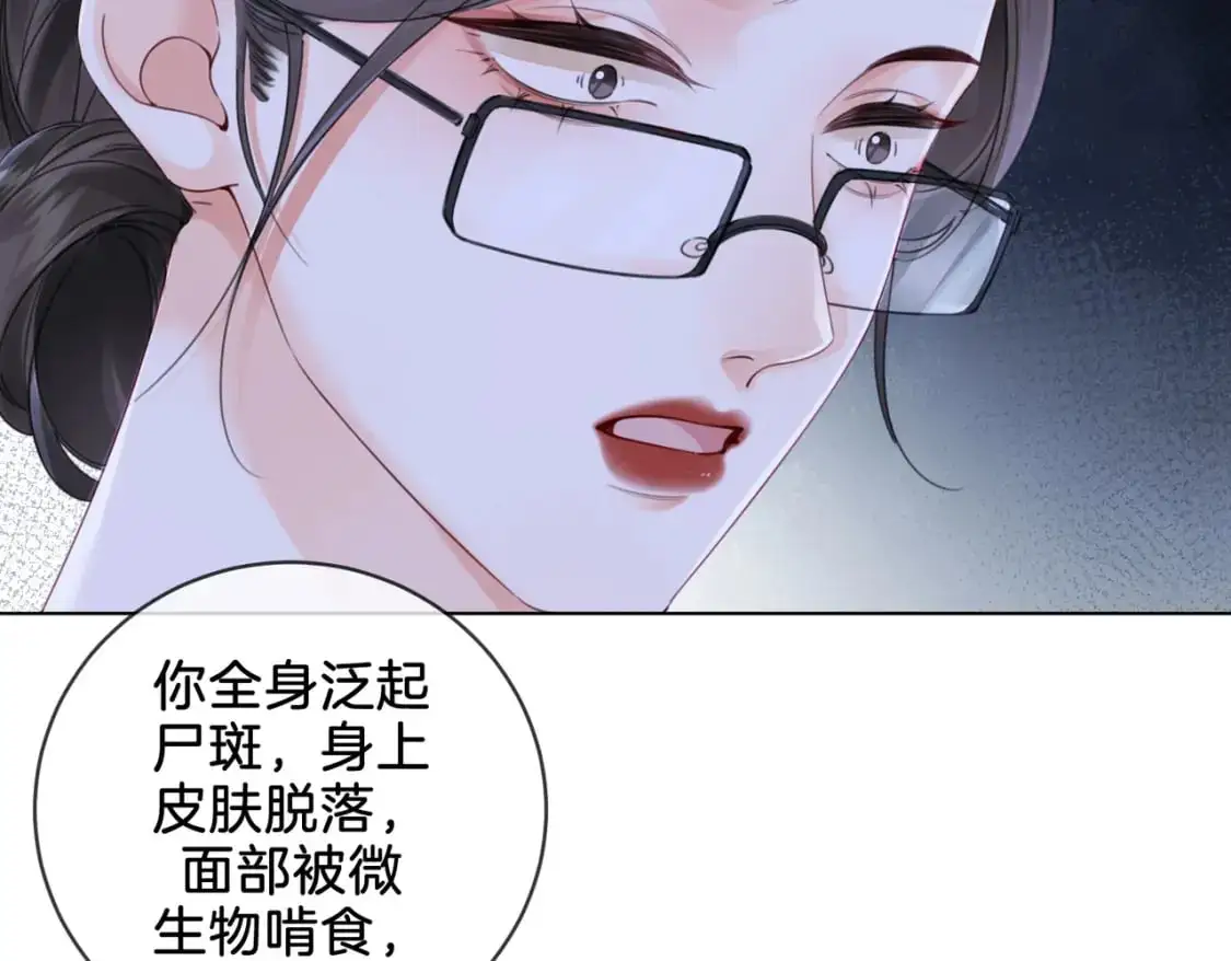 第十七话 我说错了吗？66