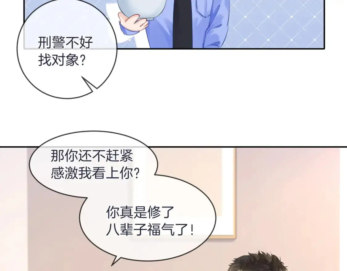 第三话 相亲？70
