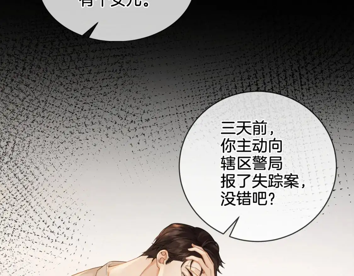 第十二话 你签字吧47