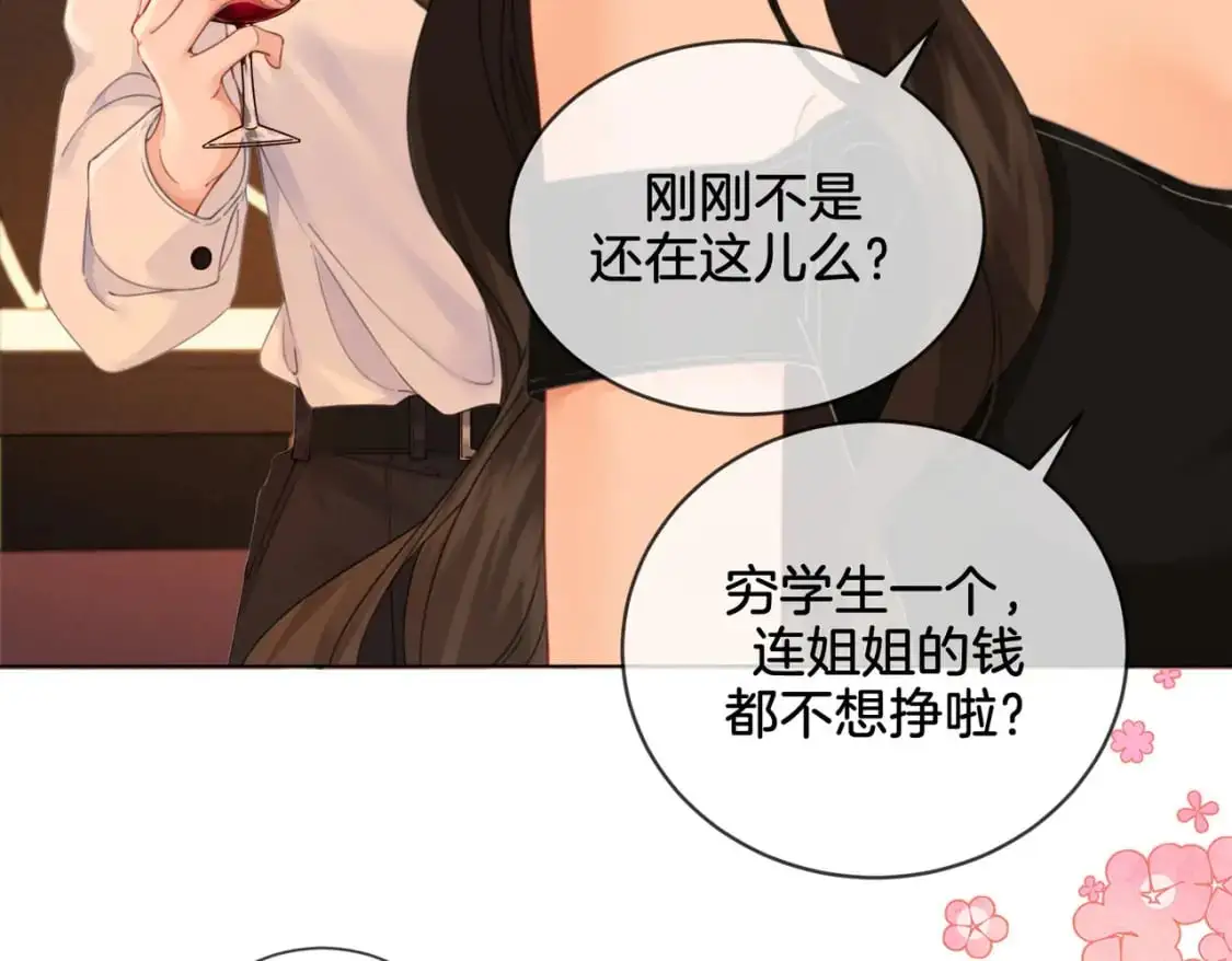 第21话 我来查案41