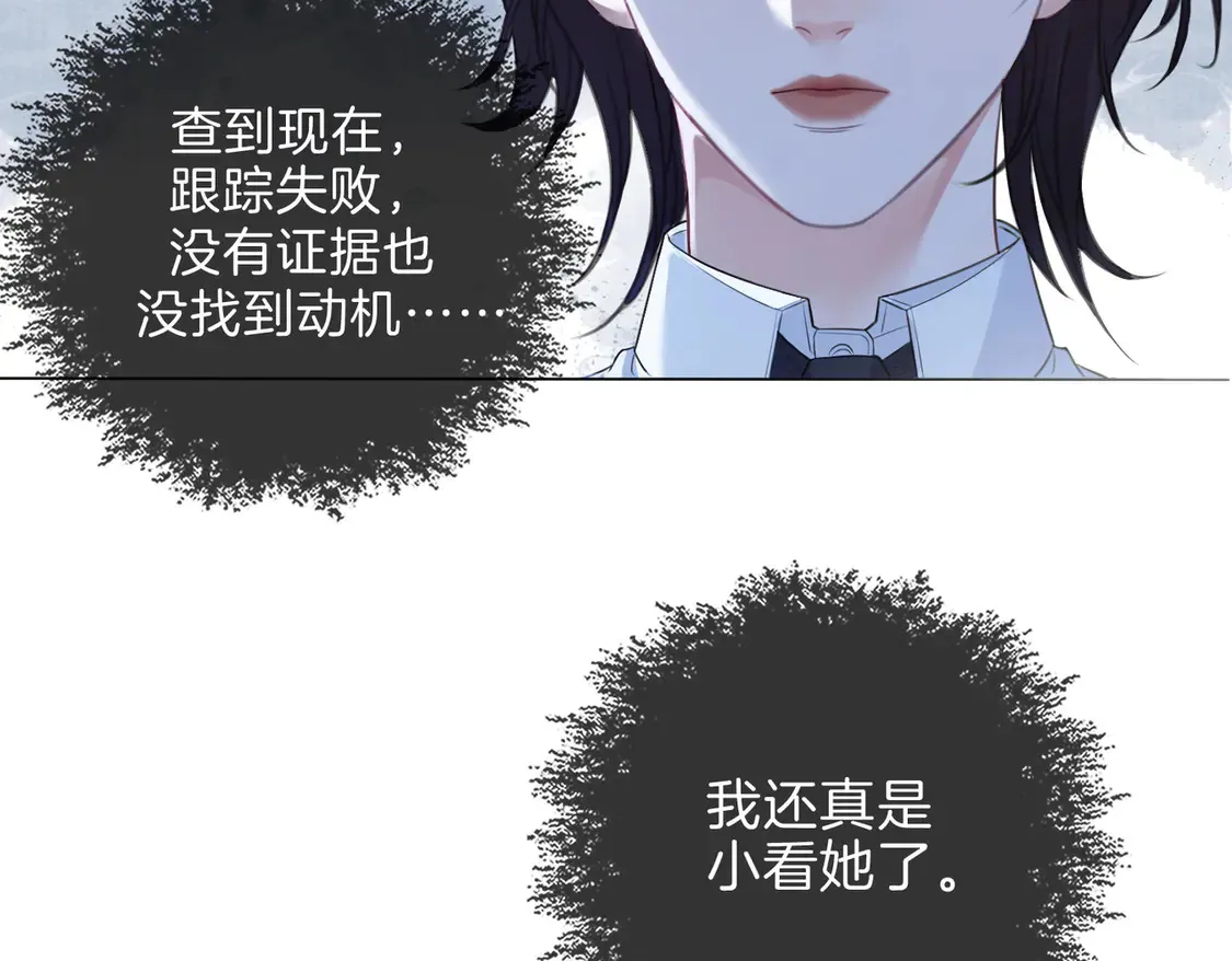 第36话 怀疑59