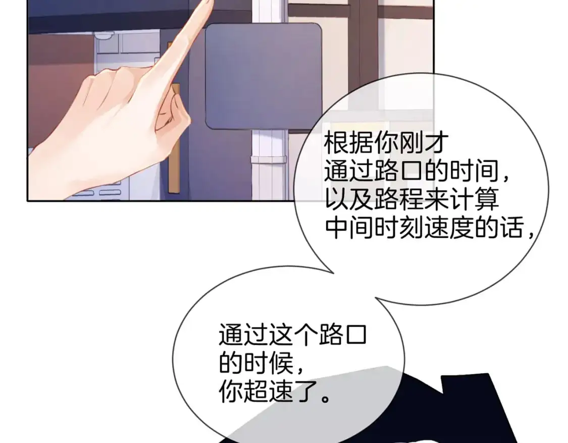 第五话 纠纷12
