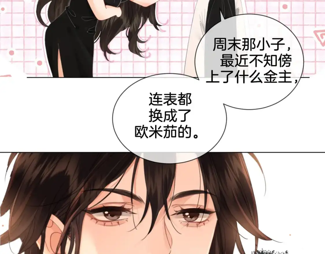 第21话 我来查案43