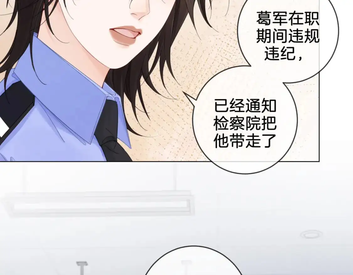 第十九话  一同办案49