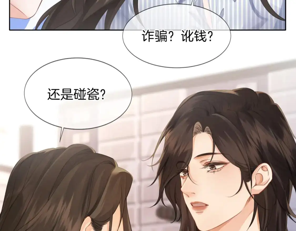 第五话 纠纷19
