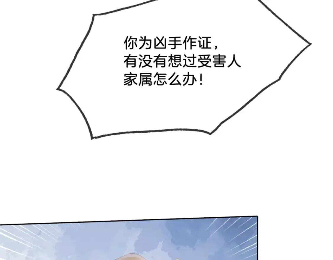 第二话 翻案48
