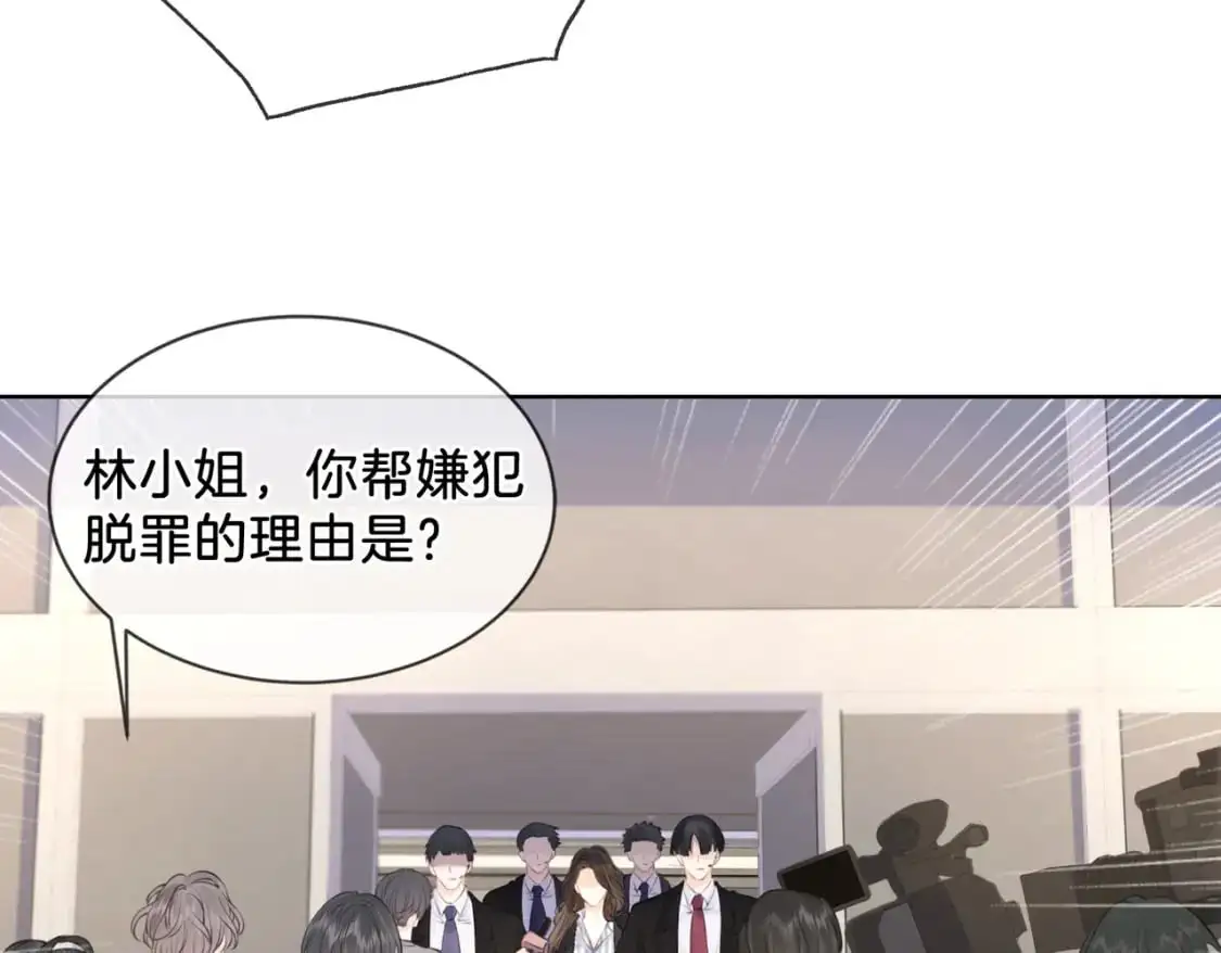 第二话 翻案31
