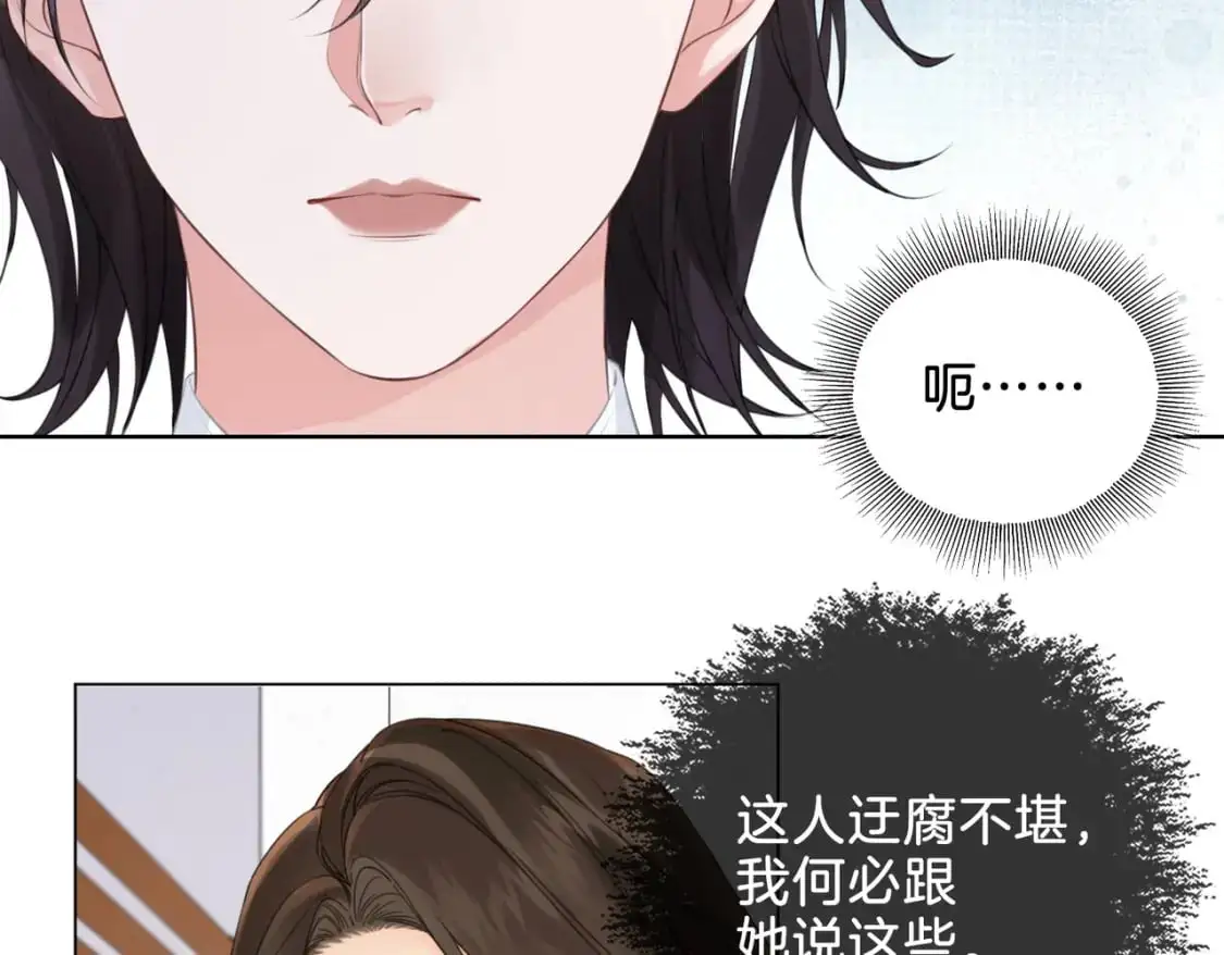 第十四话 吃糖吗？37