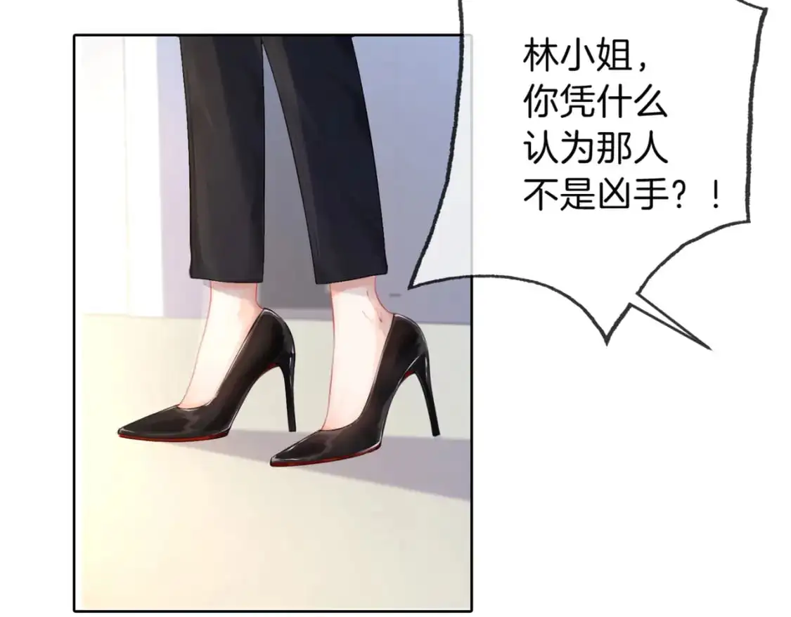 第二话 翻案35