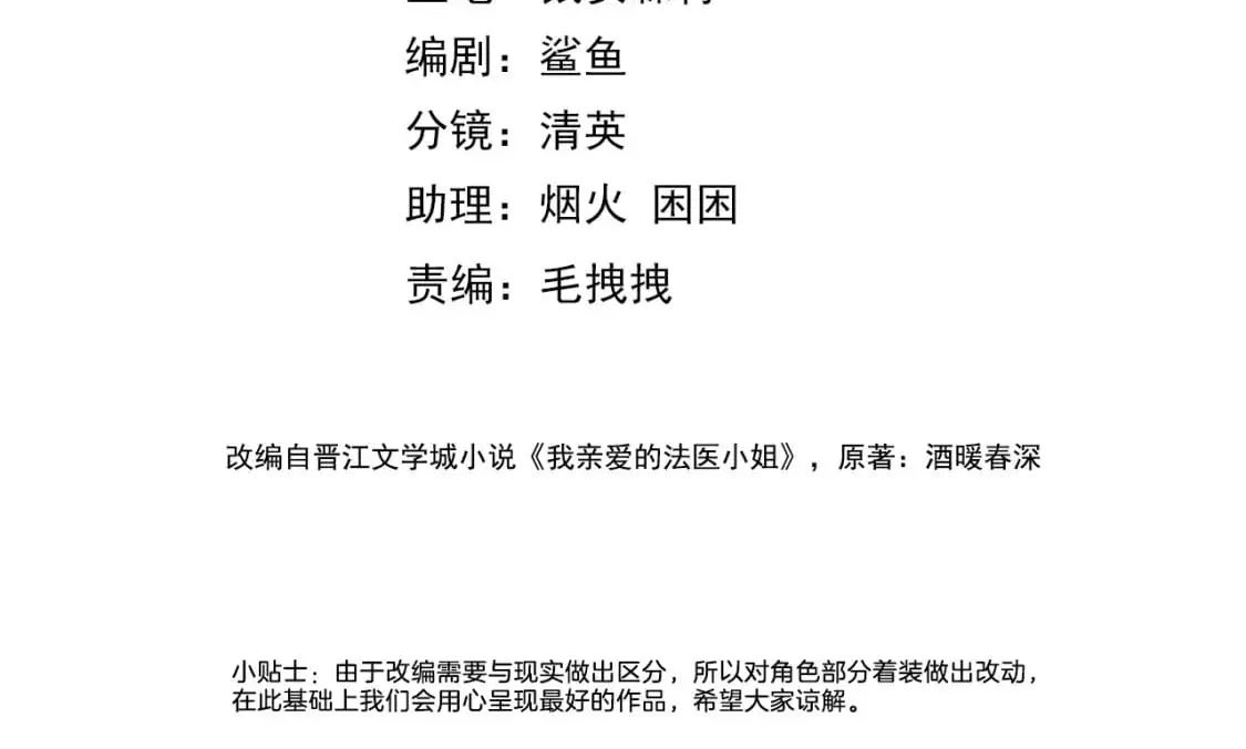 第五话 纠纷9