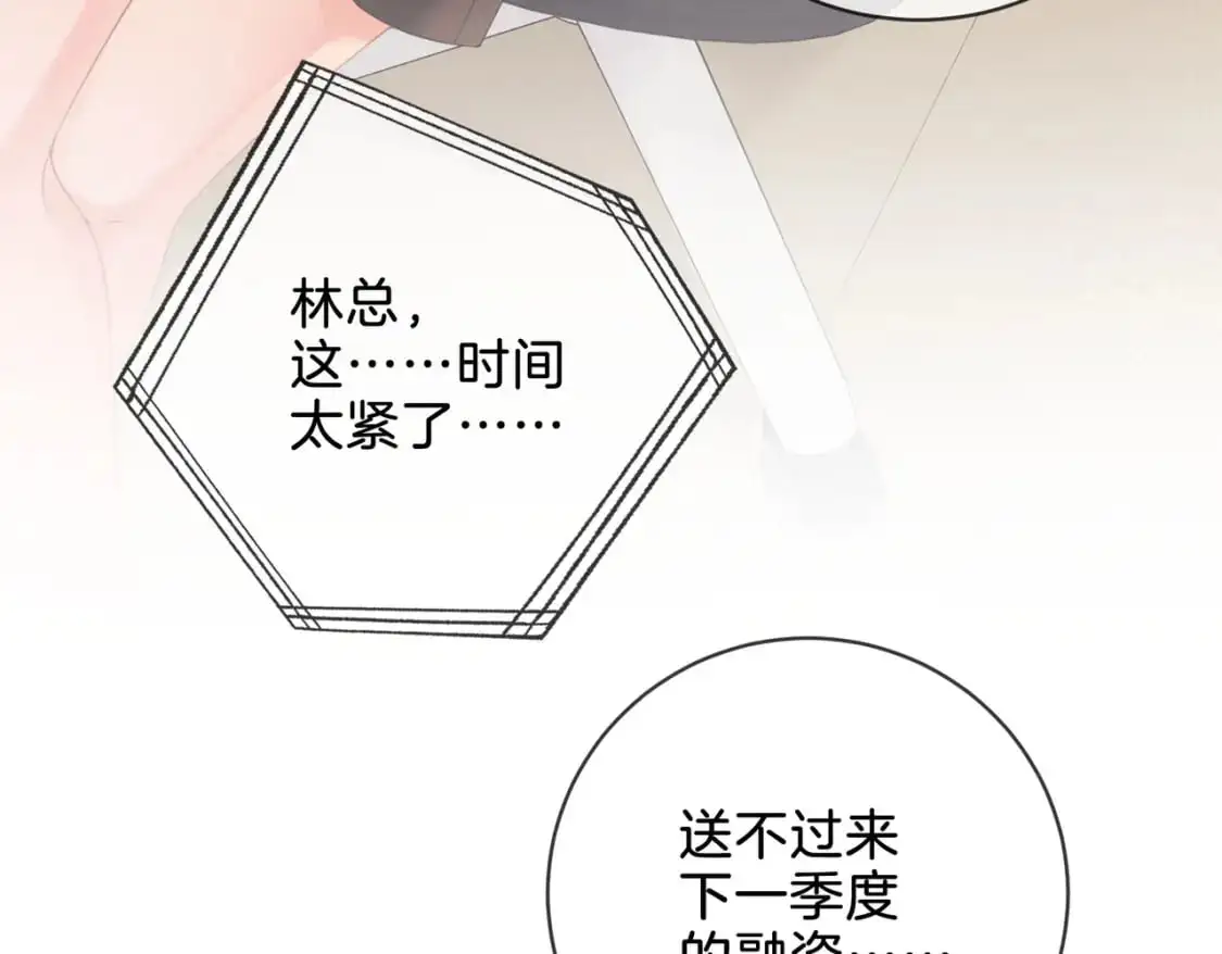 第十四话 吃糖吗？62